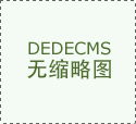 是一家以处置建建粉饰、拆他建建业为从的企业