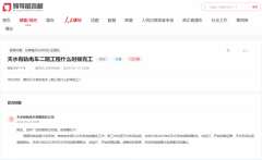 总体打算2025年9月30日完成联调联试、