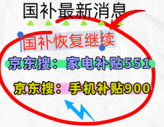 <b>让本年下半年的消费市场再次热</b>